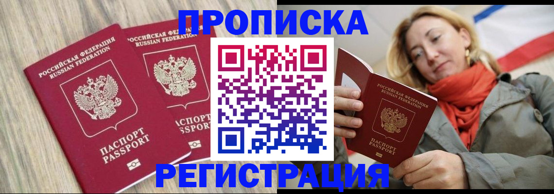 прописка для военкомата в Невьянске