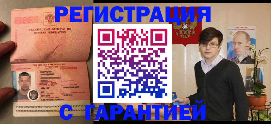 временная регистрация в квартире в Невьянске