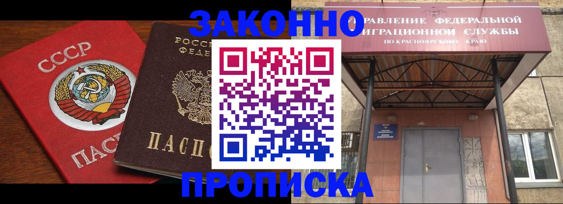 временная регистрация законно в Невьянске